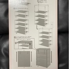 すみっコベビー　カバー付き4段収納棚　新品未開封の画像