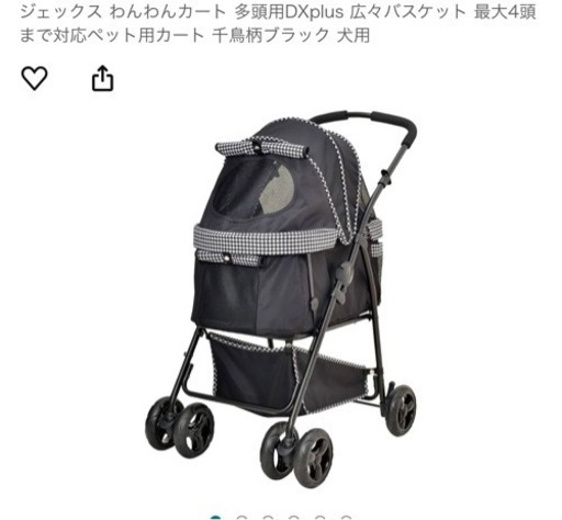 ペット用ベビーカー