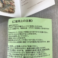 カップ（ピーターラビット）ペア未使用の画像