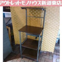 レンジラック 幅49㎝ 濃茶×黒 キャスター付き レンジ台 キッ...