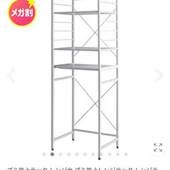 レンジ台　ゴミ　ラック　キッチンラック