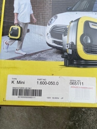 ケルヒャー高圧洗浄機　ミニ