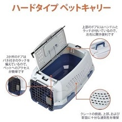 ペット　クレート　新品　開梱しただけの画像