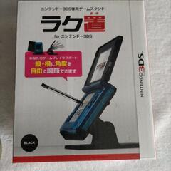 DSの充電器×2、3DSゲームスタンド、プレステのコントローラーの画像