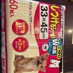 未使用　ボンビ　犬用しつけシート　