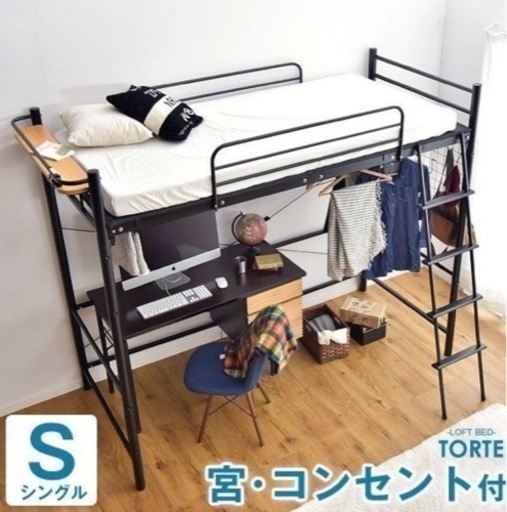 【譲り先決まりました！】ロフトベッドお譲りします