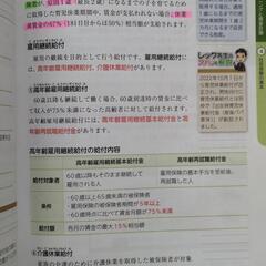 FP3級　2023〜2024年度版　テキスト＆問題集の画像