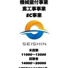 求人募集！　全国からで大丈夫です！