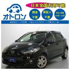 【🚙自宅で買える❕❔🚙】マツダ　デミオ【🎵完全自社ローン🎵】