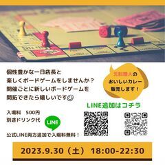 第2回 ゆるっとボードゲーム会