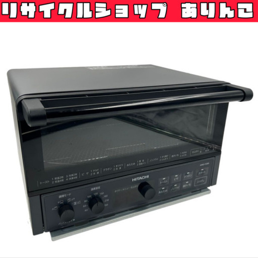 高年式 22年製 オーブントースター HITACHI 日立 HMO-F200 電化製品 手渡し歓迎！札幌発 m09051
