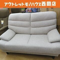 2人掛けソファ ベージュ系 布製 ファブリック 幅145㎝ 2シ...