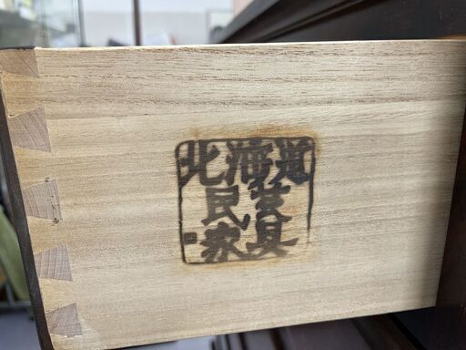 北海道民芸家具 6段チェスト 整理タンス 箪笥 収納 和家具 カバ材 札幌市手稲区