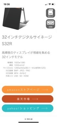 【新品未開封】デジタルサイネージ　32インチ