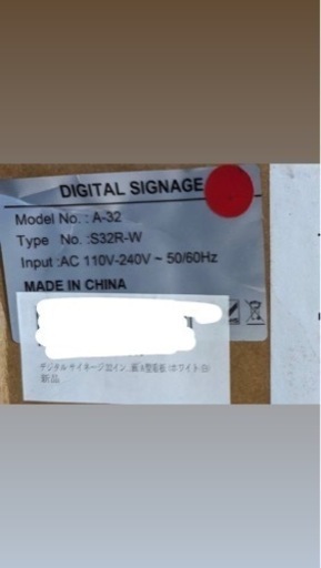 【新品未開封】デジタルサイネージ　32インチ