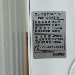 アイリスオーヤマ オイルヒーター ホワイト POH-1210KS-Wの画像