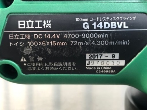 日立◇コードレスディスクグラインダ◇100mm◇バッテリー・充電器付◇G14DBVL◇K860