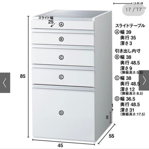 dinos⭐️美品⭐️光沢仕上げダブルステンレス天板すき間収納庫 ロータイプ高さ85cm 幅45cm 奥行55cm