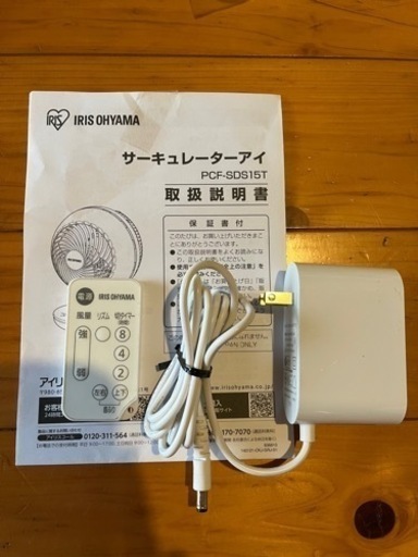 アイリスオーヤマ　サーキュレーター