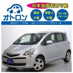【🚙自宅で買える❕❔🚙】トヨタ　ラクティス【🎵完全自社ローン🎵】