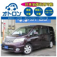 【🚙自宅で買える❕❔🚙】日産　セレナ【🎵完全自社ローン🎵】