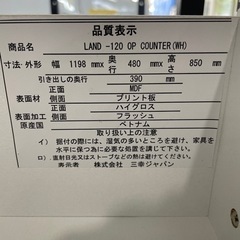 配達可【キッチンカウンター】【三幸ジャパン】クリーニング済み【管理番号11009】の画像