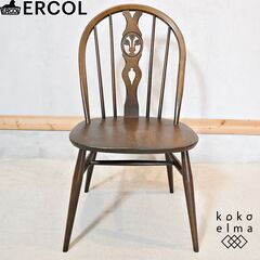 イギリスercol(アーコール)社のシスルバックチェアです！フー...