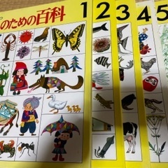 子どものための百科✨すくすく家庭教室