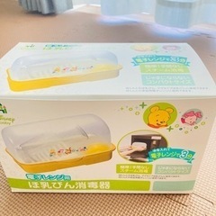 ディズニー　ほ乳びん消毒器の画像