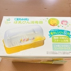 ディズニー　ほ乳びん消毒器の画像