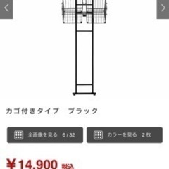 エアリゾーム　ランドリーラックの画像