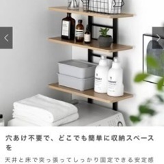 エアリゾーム　ランドリーラックの画像