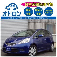 【🚙自宅で買える❕❔🚙】ホンダ　フィット【🎵完全自社ローン🎵】