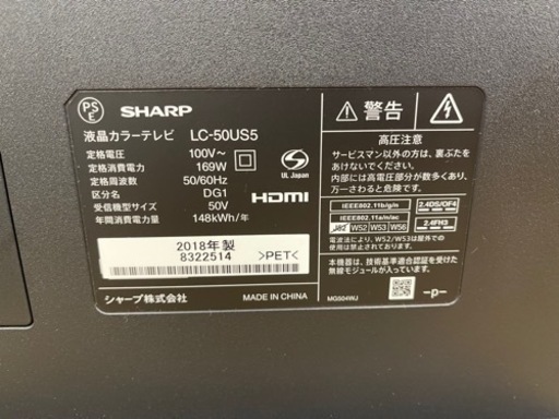 SHARP製★2018年製50インチ液晶テレビ★Youtube・Netflx視聴可能！