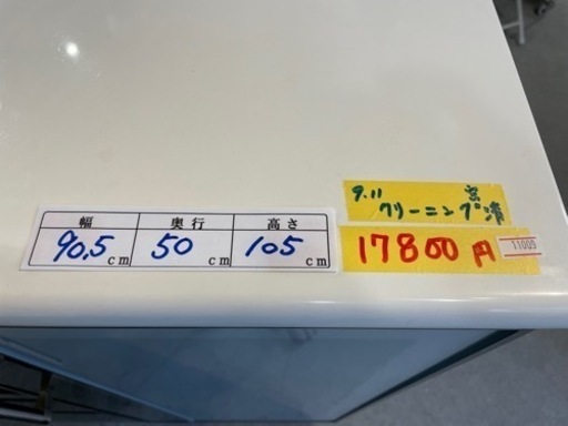 配達可【キッチンカウンター/ポスティア】【ニトリ】クリーニング済み