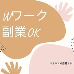 働き方はあなた次第！NEW案件♪送迎ドライバー◎Wワーク大歓迎☆1日4時間だけ！男女問わず、50代スタッフも活躍中♪【nk】A13K0423-1(6)の画像