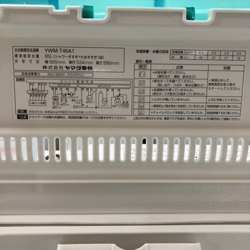 売約済み【BY REUSE 霧島国分新町店 出張買取•見積完全無料¥0】全自動洗濯機　2016年製