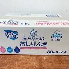 未開封 赤ちゃんのおしりふき ふんわり やわらかな肌触り ノンア...
