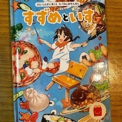 絵本セットの画像