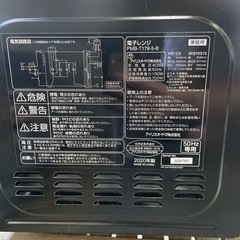 電子レンジ　の画像