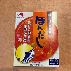 ほんだし 賞味期限近い為無料であげます。