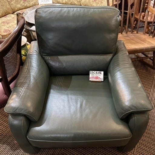 IDC大塚　本革　シングルソファ