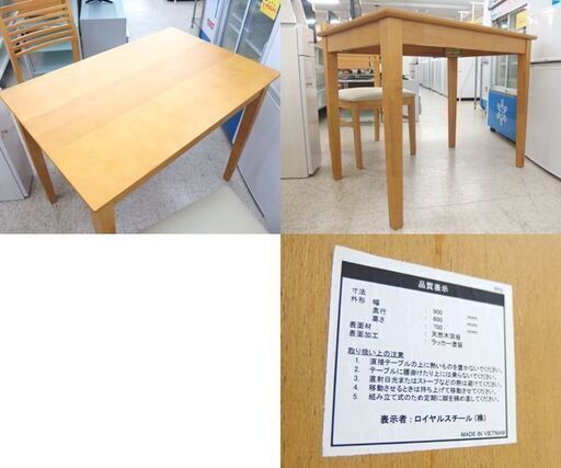 2人掛け ダイニングセット ダイニングテーブル イス2脚 ナチュラルブラウン  ☆ 札幌市 北区 屯田 