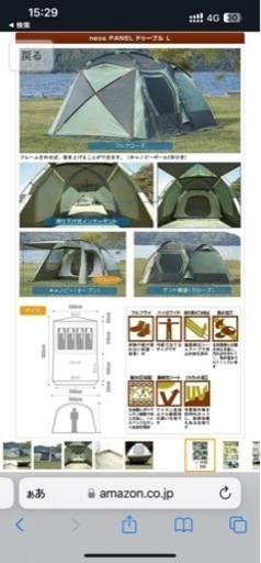 ロゴス　テント　ドゥーブルL 最終値下げ