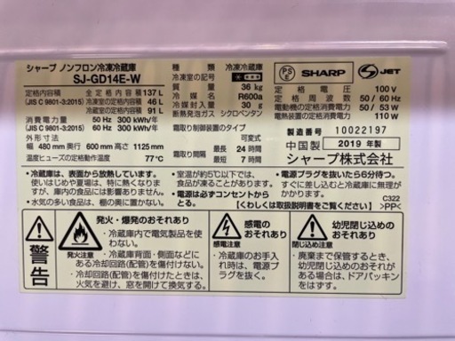 冷蔵庫　YJT2309059
