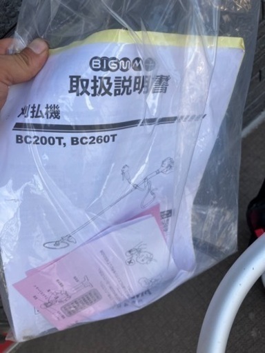刈払器  BC250T