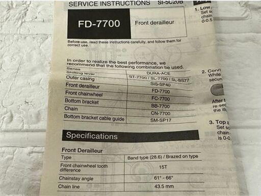 保管未使用品 シマノ デュラエース FD-7700 バンド式 28.6mm フロントディレイラー 取説付 DURA-ACE 札幌市白石区 白石店