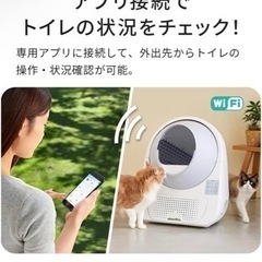 🉐　猫自動トイレ　🉐の画像