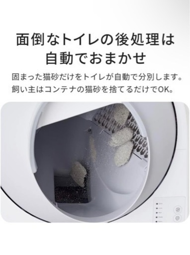 ?　猫自動トイレ　?