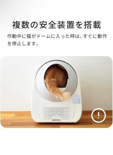 ?　猫自動トイレ　?